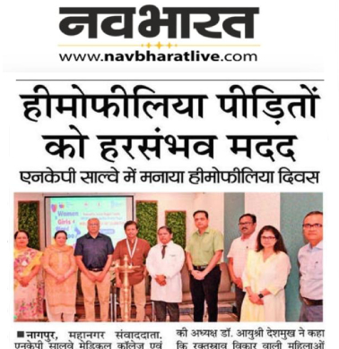 World Hemophilia Day celebrated at Lata Mangeshkar Hospital