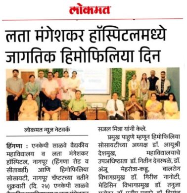 World Hemophilia Day celebrated at Lata Mangeshkar Hospital