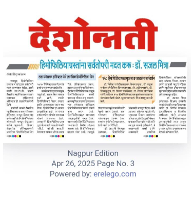 World Hemophilia Day celebrated at Lata Mangeshkar Hospital